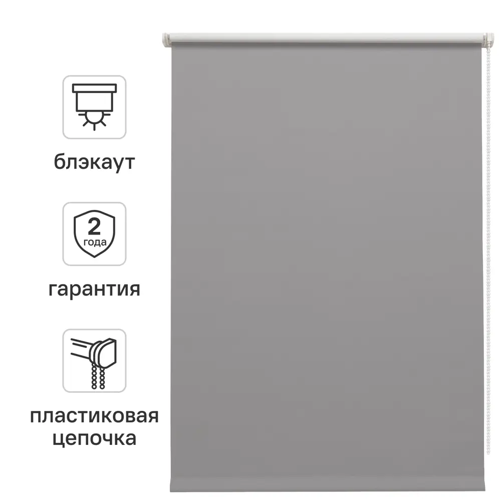 Штора рулонная блэкаут Inspire Santos 80x160 см серая Granit 3 82688287 STLM-2051019