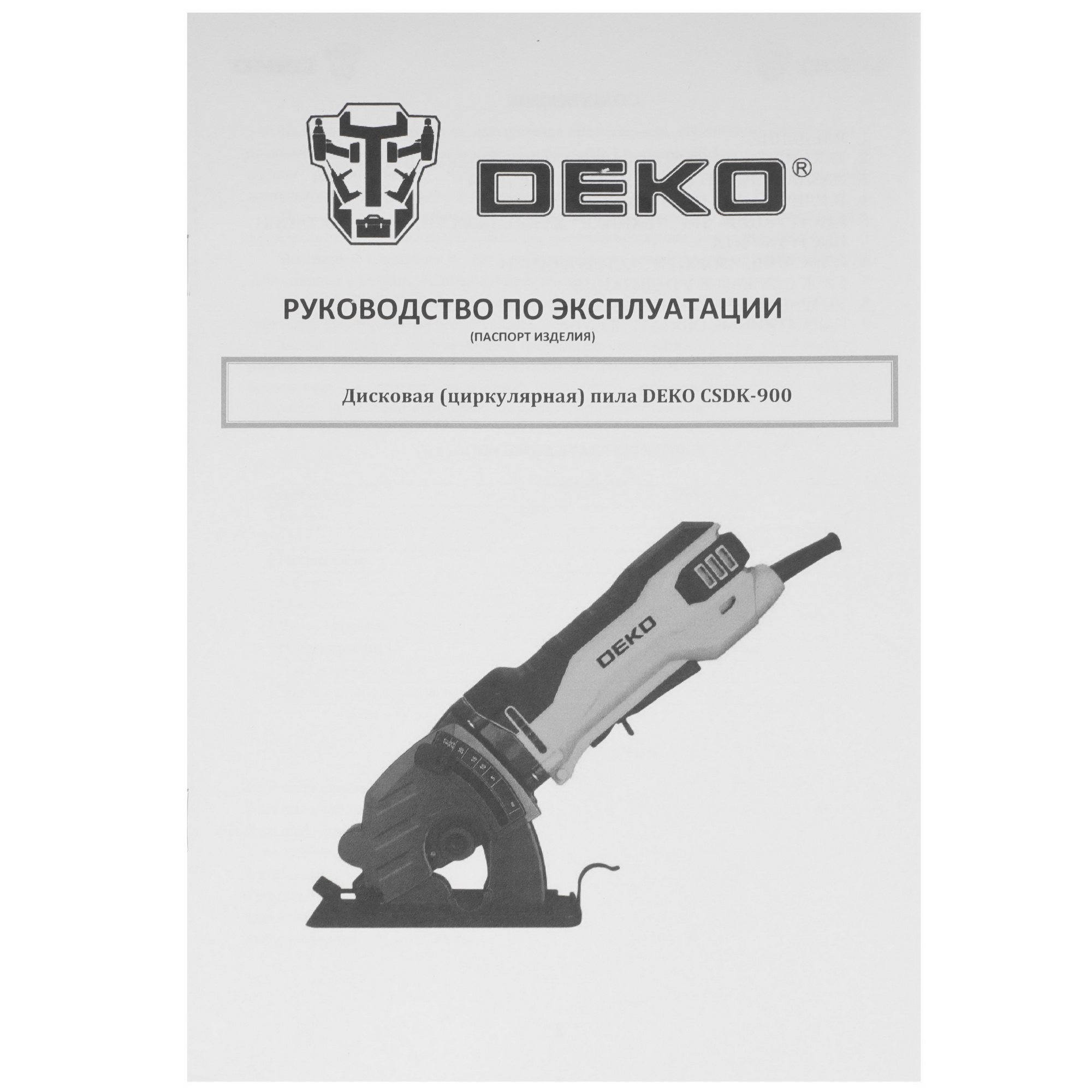Пила дисковая DEKO CSDK-900 5601882 STDN-0092349 - Вид №8