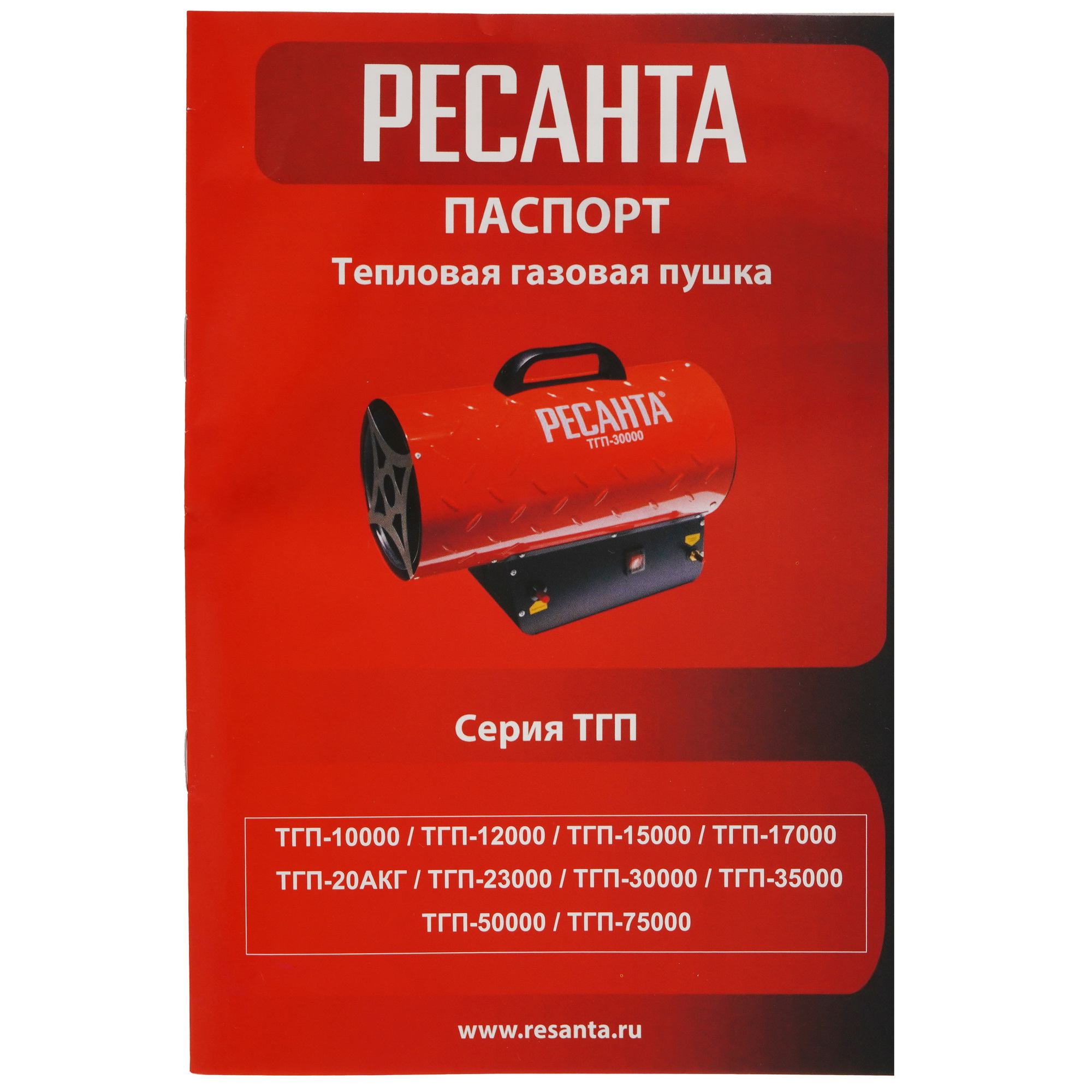 9029892 Тепловая пушка газовая Ресанта ТГП-35000 STDN-0122486 - Вид №8
