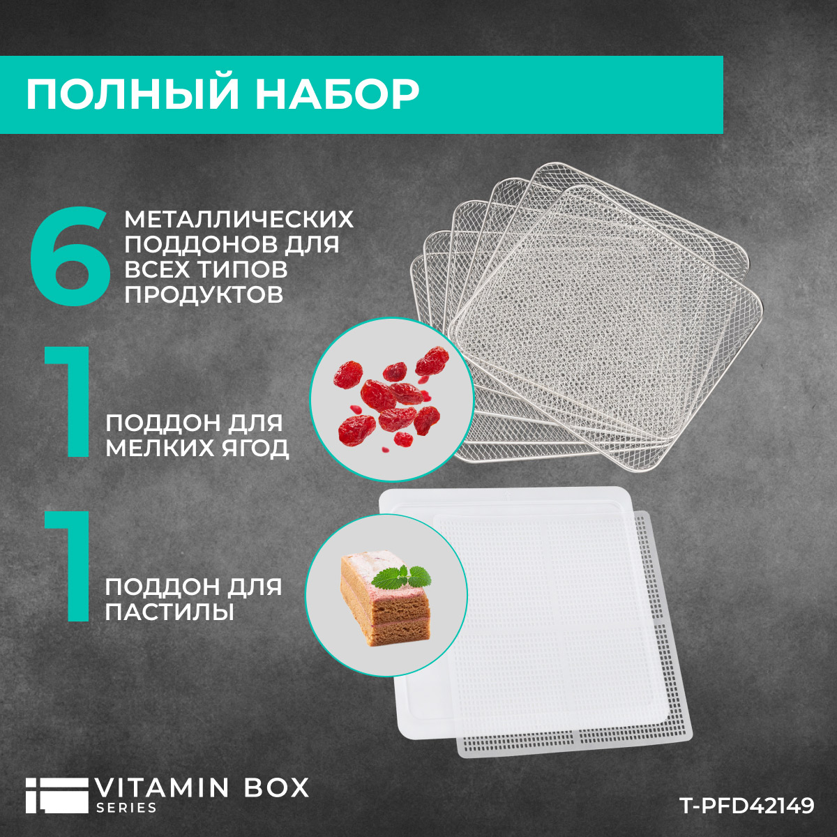 9115434 Сушилка для овощей и фруктов Timberk T-PFD42149 черный STDN-0073271 - Вид №11