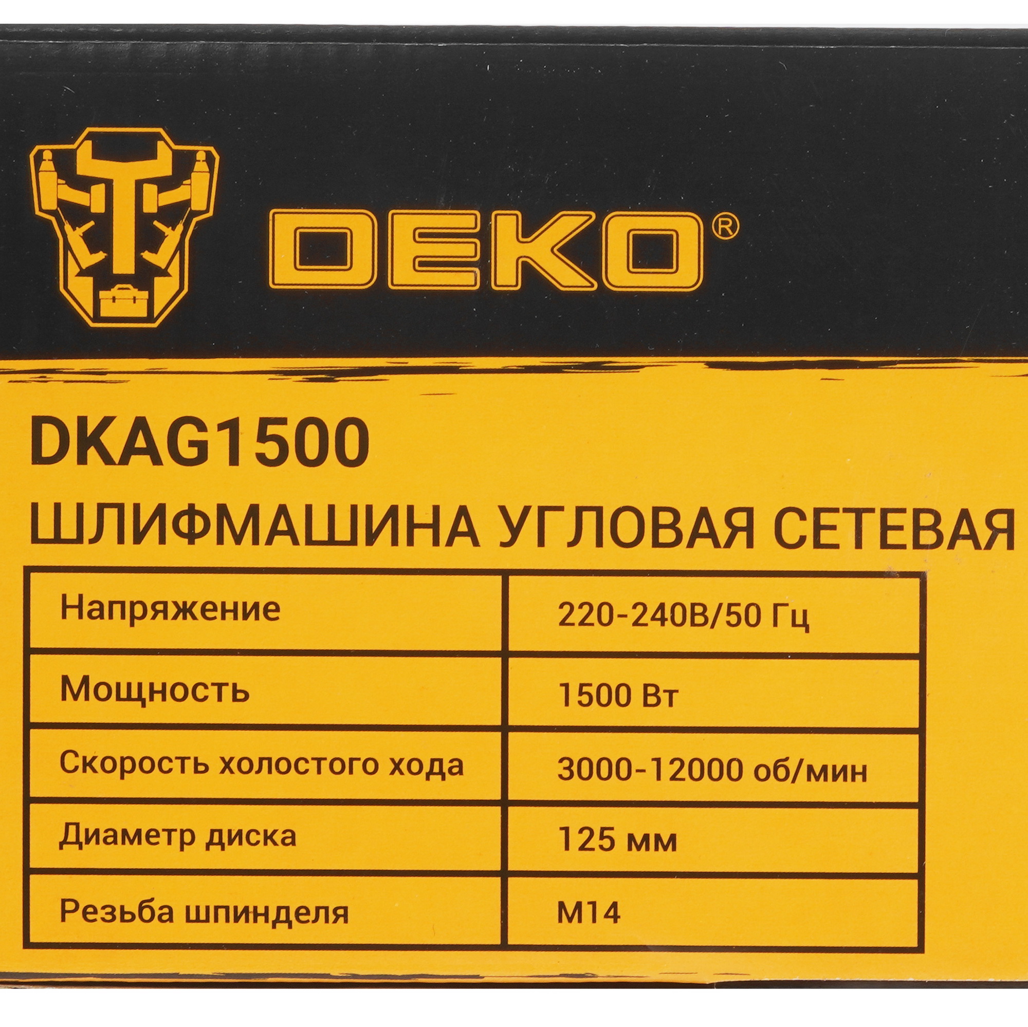 Углошлифовальная машина (УШМ) DEKO DKAG1500 5445885 STDN-0106213 - Вид №7