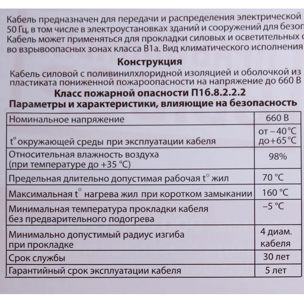 Кабель Севкабель NYM-LS 2x2.5 50 м ГОСТ 81963169 STLM-2137917  - Вид №3