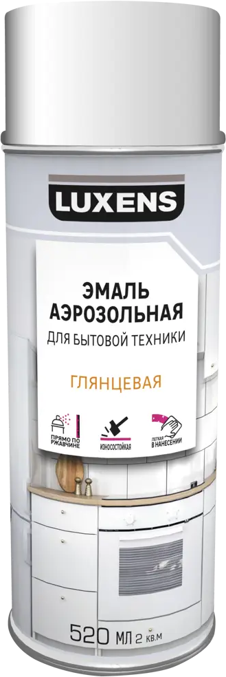 Аэрозольная эмаль LUXENS для бытовой техники - белая глянцевая 520 мл 83237355