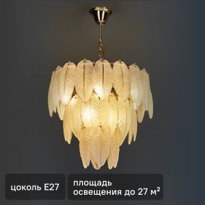 Люстра подвесная под лампу Бриз 9x60 Вт E27 220 В 88038426 STLM-2157929