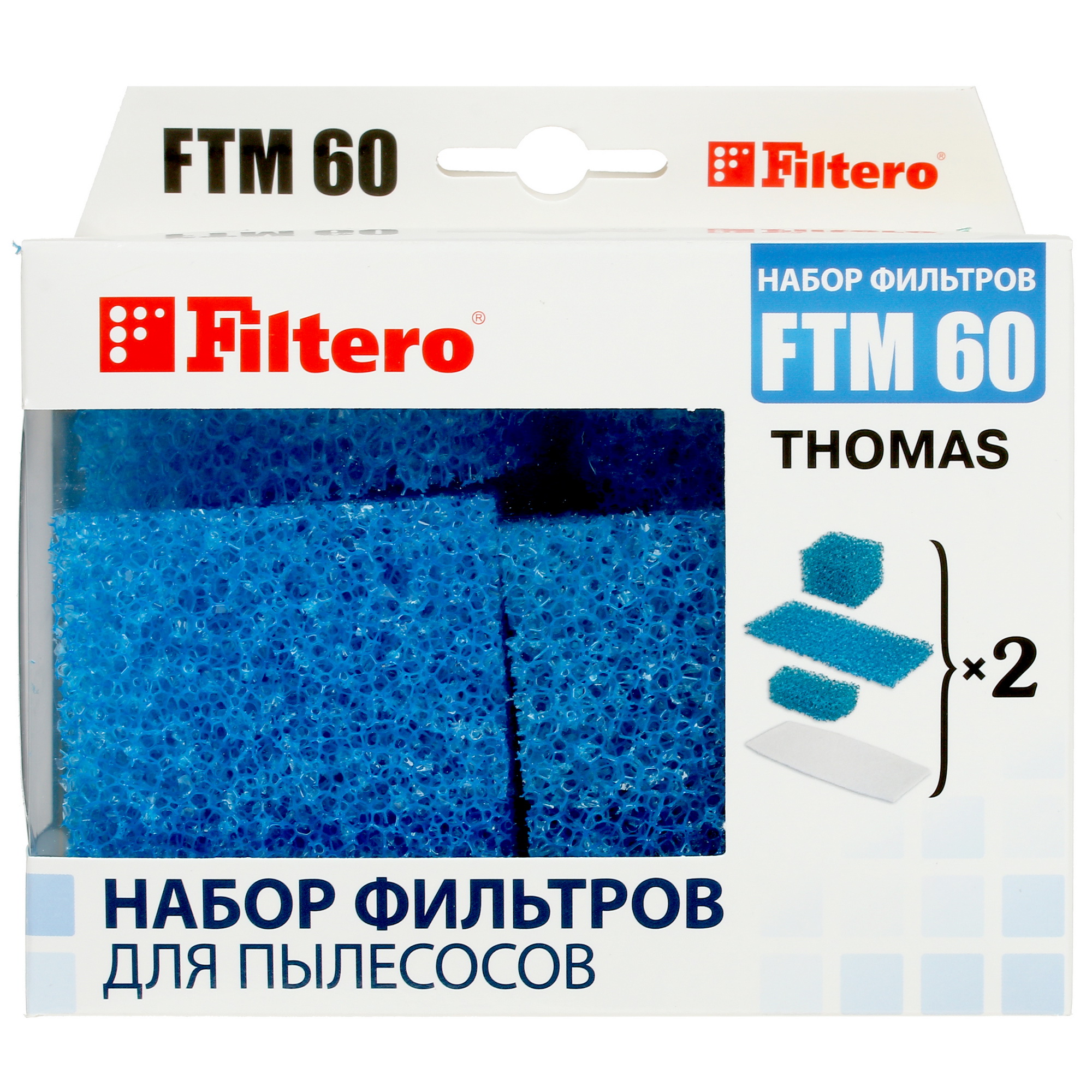 1288201 Комплект фильтров Filtero FTМ 60 TMS STDN-0049408