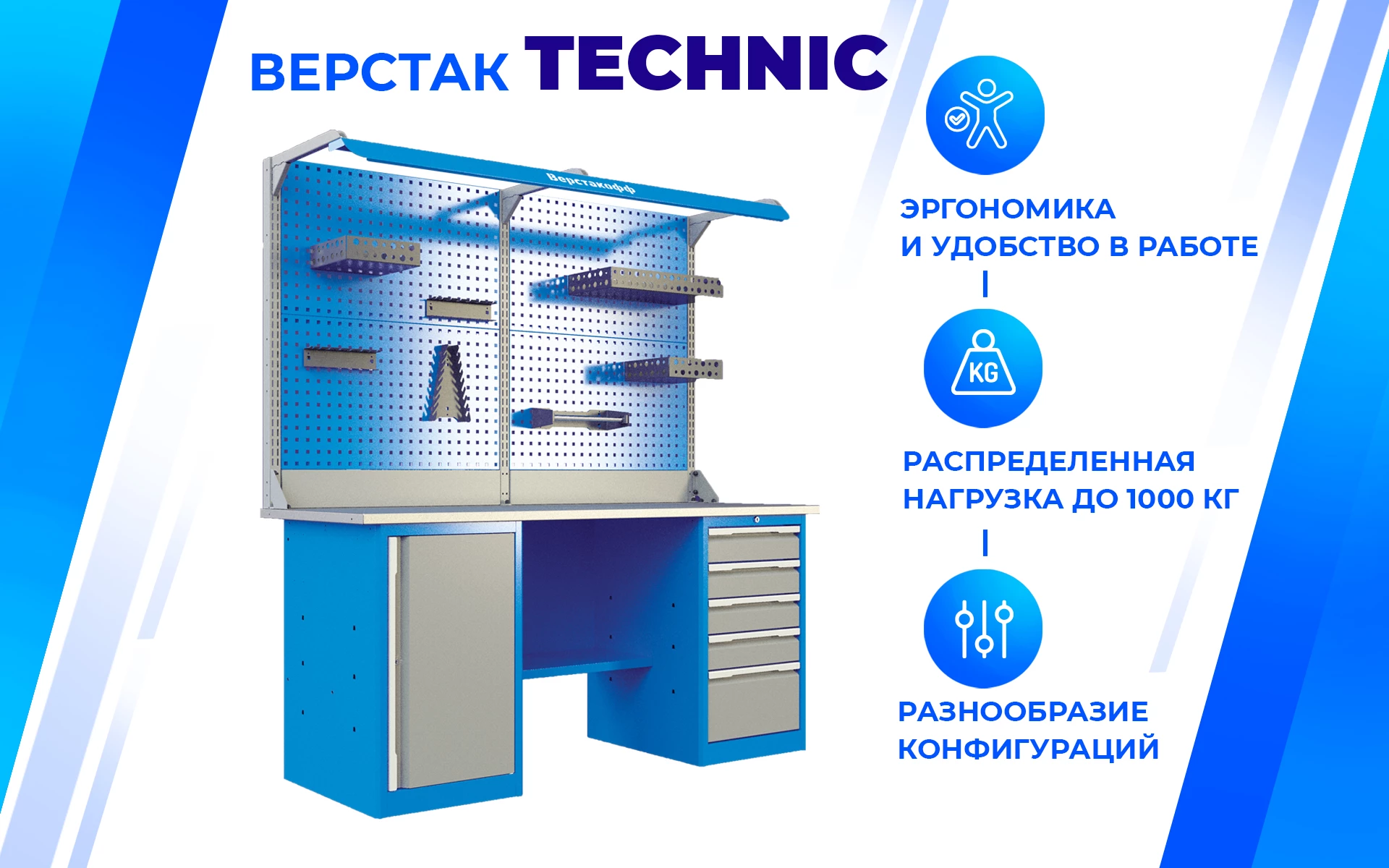 Верстак слесарный TNC 141.17.2 Верстакофф 125134 - Вид №1