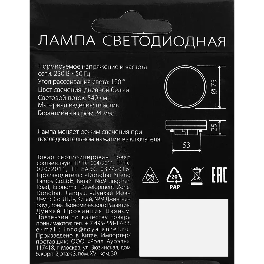 Лампа светодиодная GX53 6 Вт нейтальный белый свет, цвет белый 83960289 STLM-2160013 Elektrostandard  - Вид №9