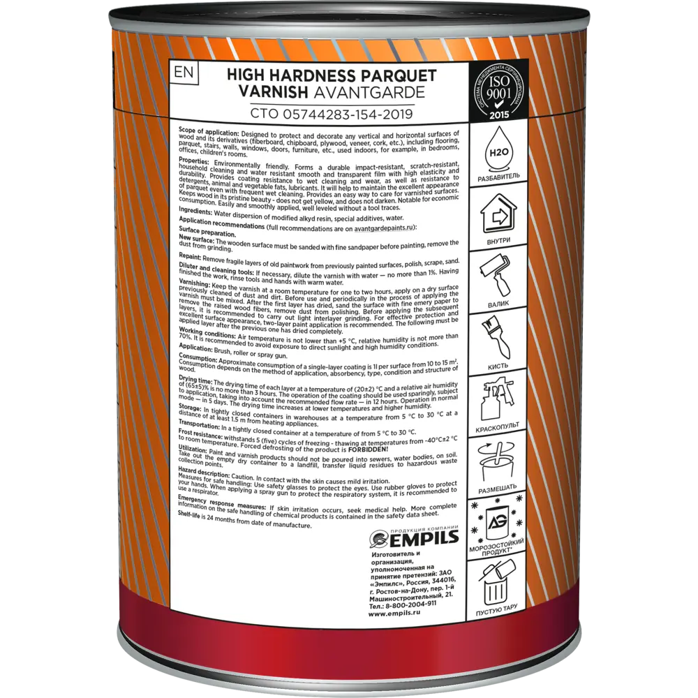 Лак паркетный AVANTGARDE для деревянных поверхностей 0.75 л 84439955 STLM-0050163 - Вид №2