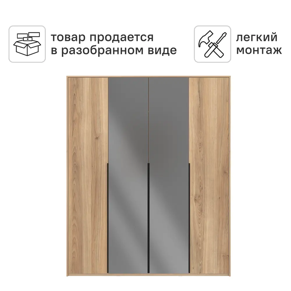 Шкаф распашной Бергамо с 4 дверями 180x220x60 см ЛДСП цвет дуб комано Santreyd STLM-2112168 - Вид №3