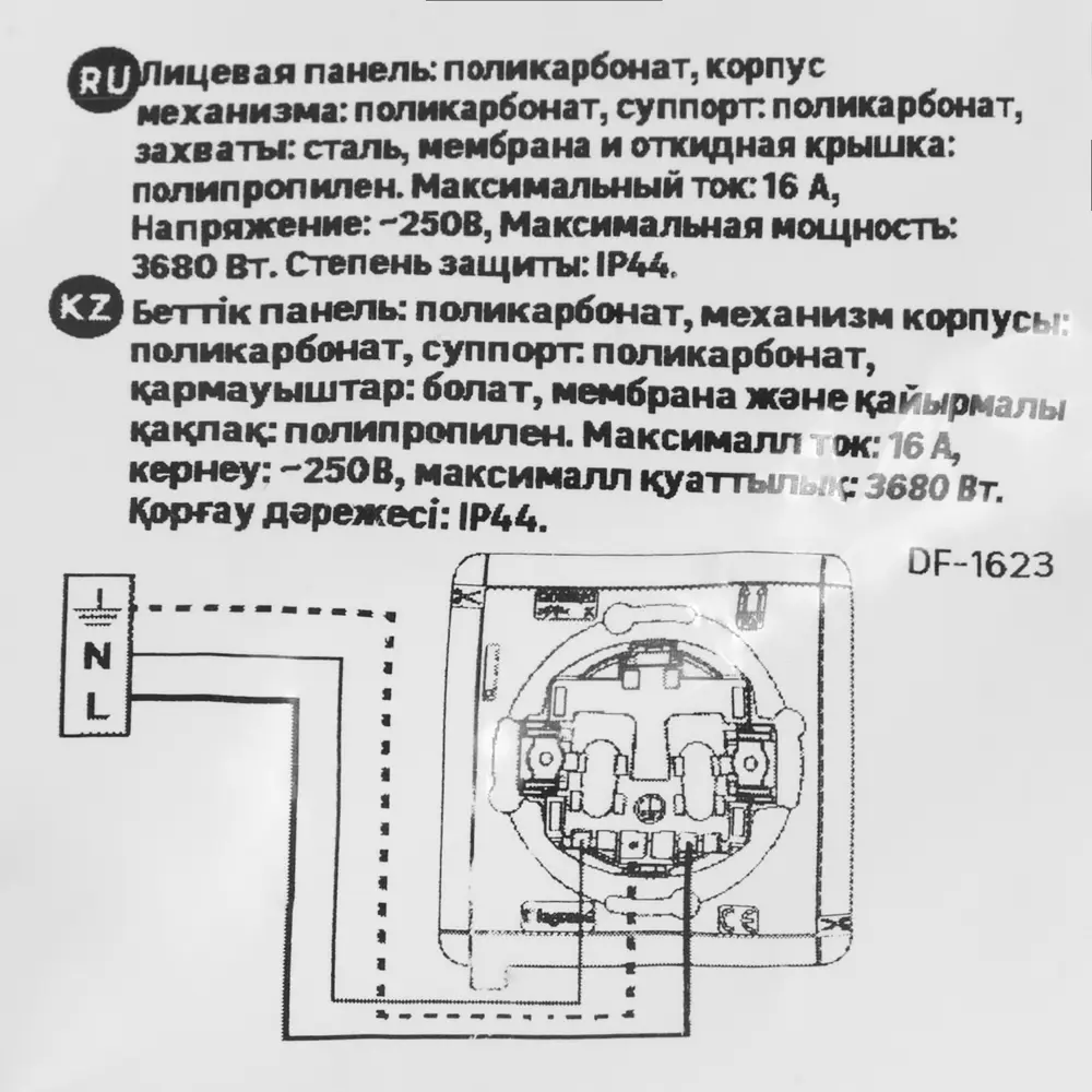 LEXMAN LILIAN - Влагозащищенная розетка с заземлением и защитными шторками 86761391 STLM-1114686 - Вид №6