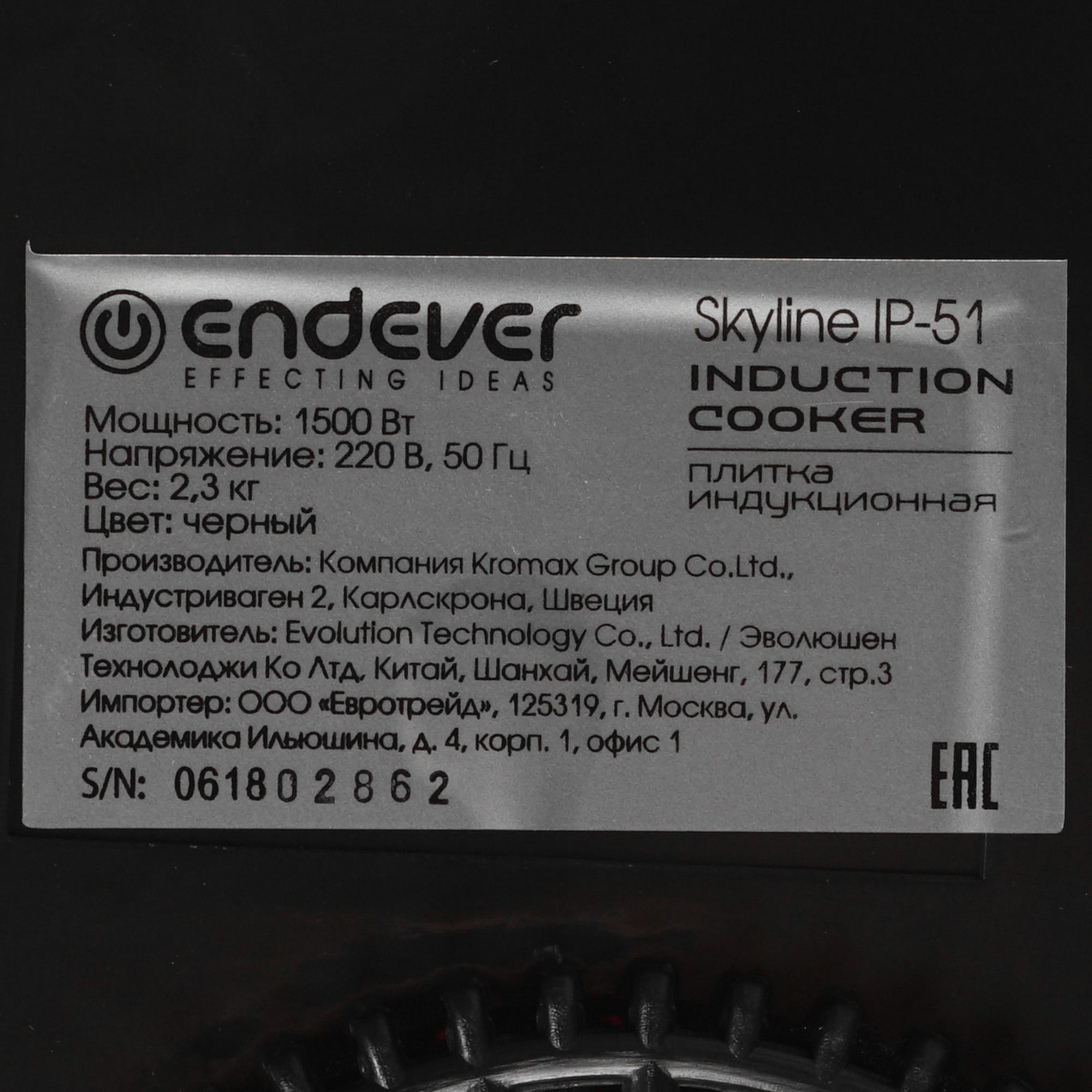 8124985 Плита компактная электрическая Endever SkyLine IP-51 черный STDN-0104137 - Вид №4