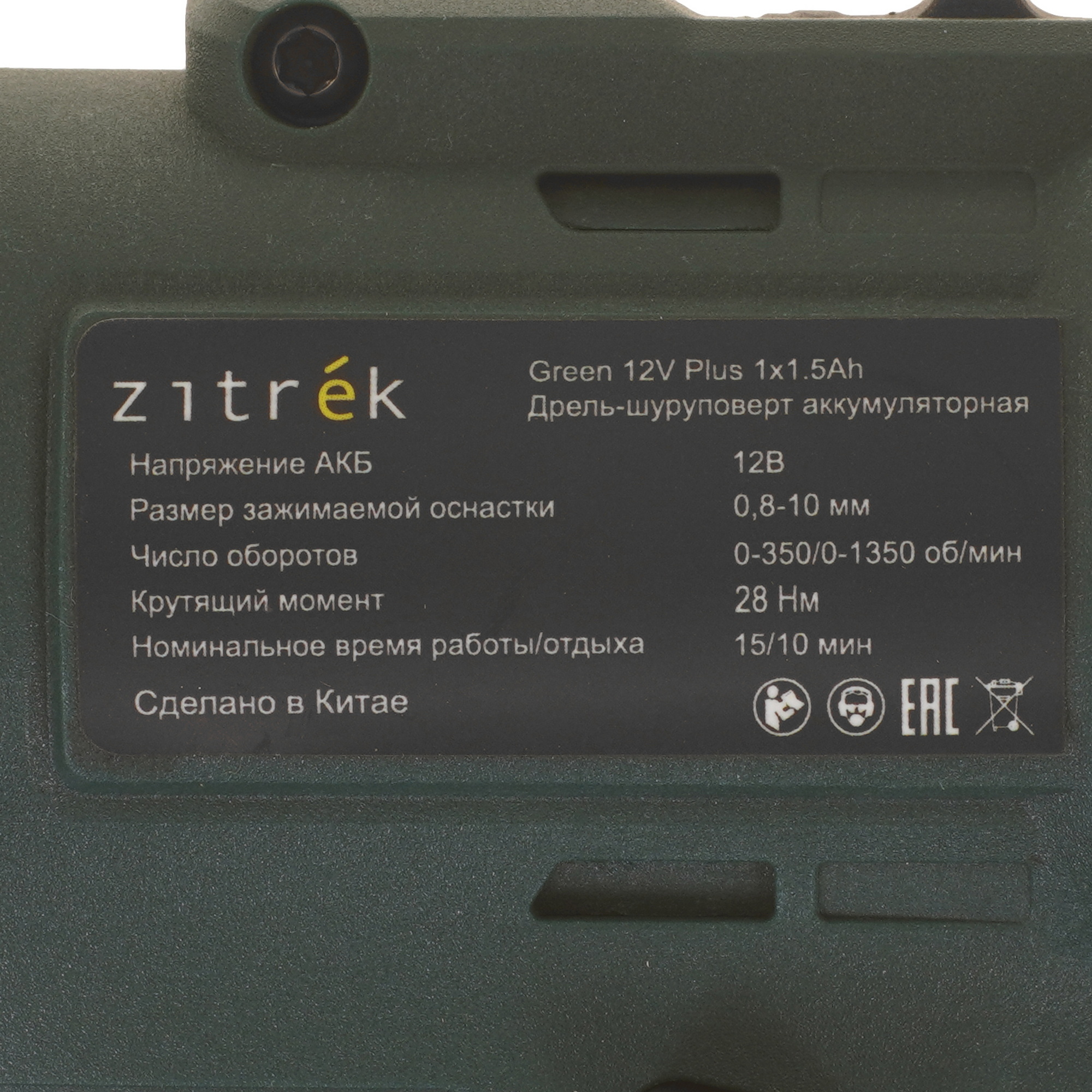 Дрель-шуруповерт Zitrek Green 12V Plus 9171282 STDN-0031086 - Вид №2