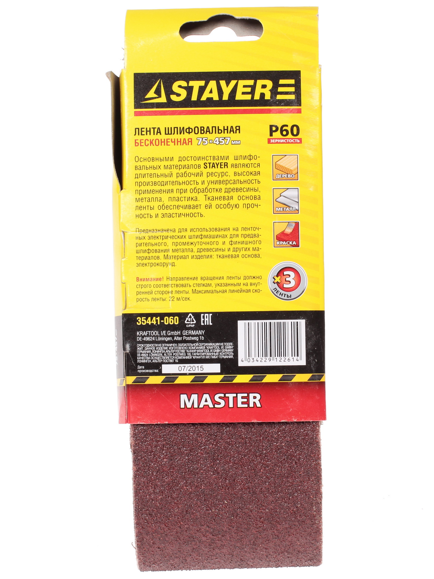 Шлифовальная лента Stayer MASTER 35441-060 1069196 STDN-0065321 - Вид №1