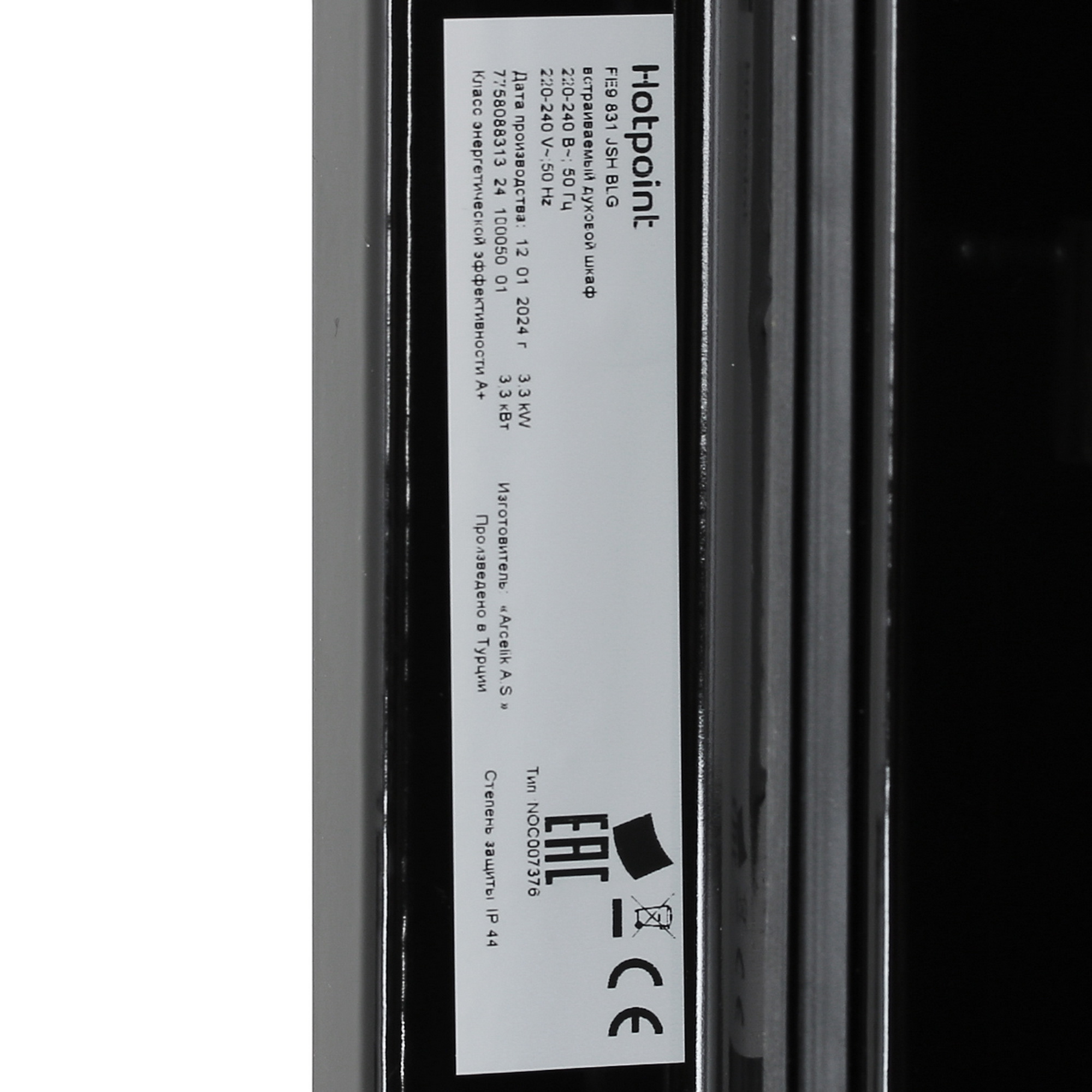 9038490 Электрический духовой шкаф Hotpoint FE9 831 JSH BLG черный STDN-0033695 - Вид №8