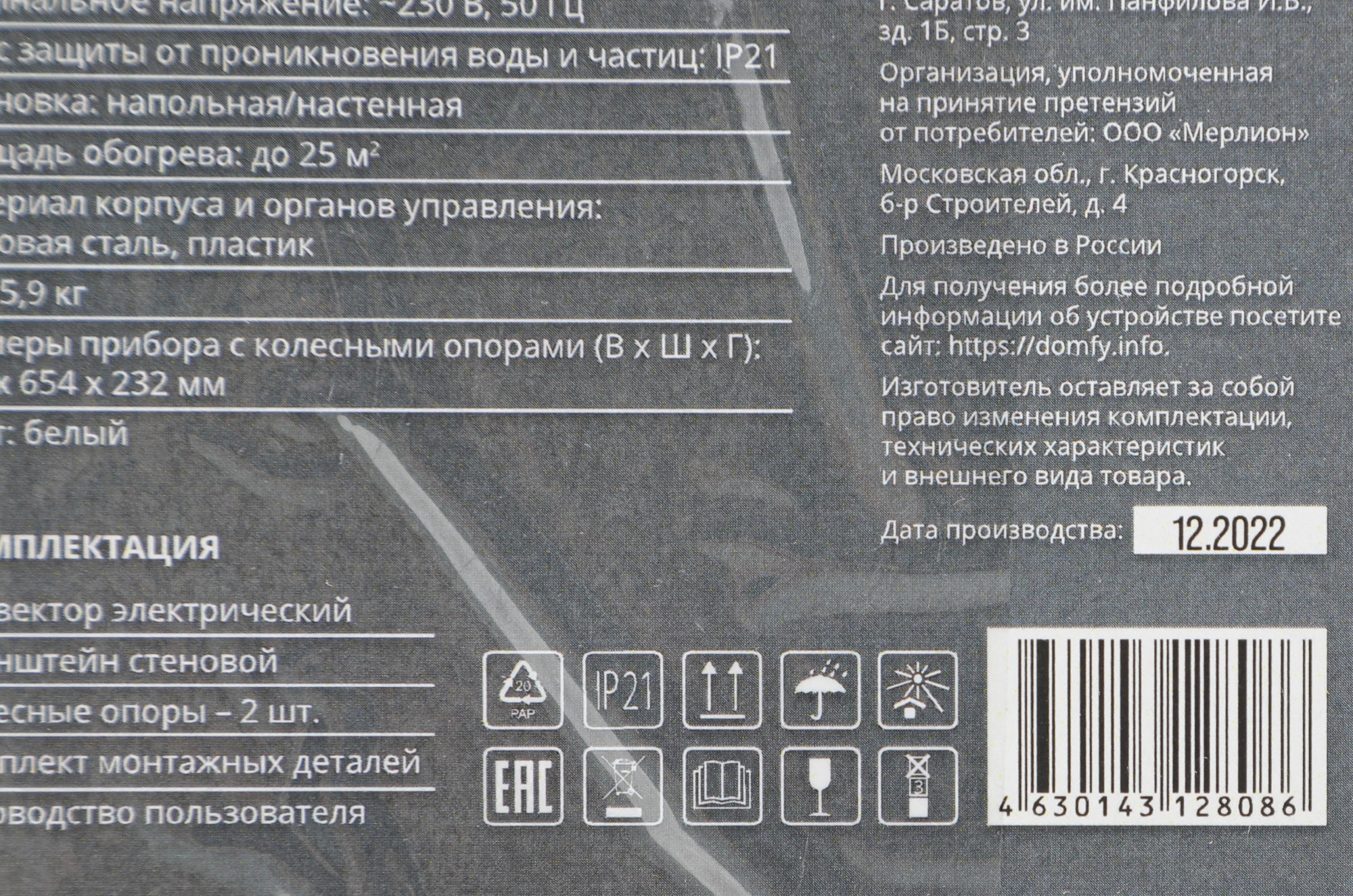 9198039 Domfy DCW-CH1220 STDN-0046587 - Вид №9