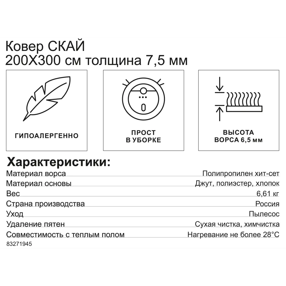 Santreyd Скай L031 — серый ковер для уютного интерьера 200x300 см 83271945 STLM-0040065 - Вид №6