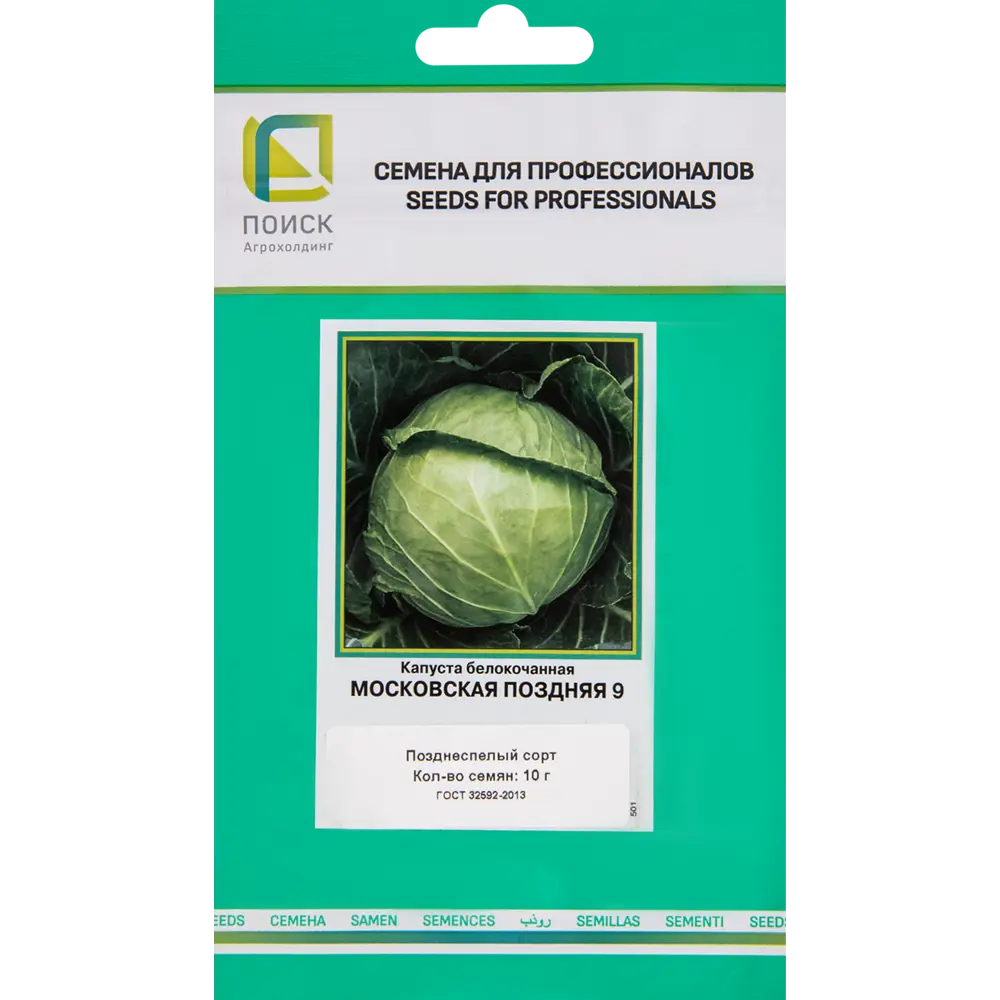 Семена капусты белокочанной Московская поздняя 9 от ПОИСК - 10 г 83577757 STLM-0042059