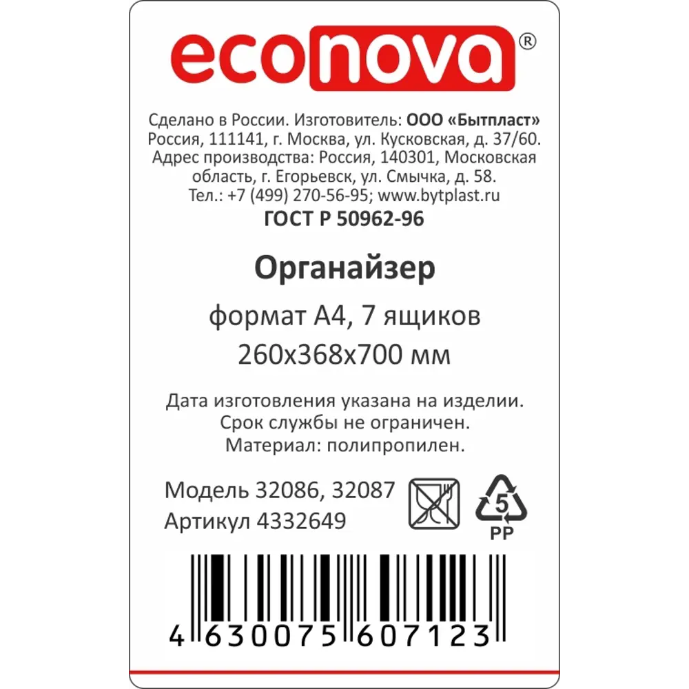 Органайзер для мелких игрушек А42 260х700х360 мм, 7 ящиков, пластик 82630682 STLM-2120087 Santreyd  - Вид №3