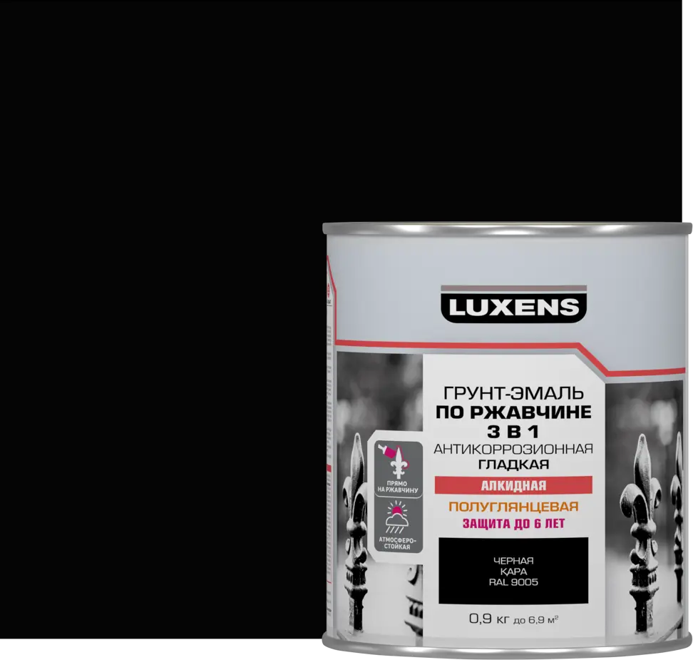 Грунт-эмаль Luxens 3 в 1 по ржавчине чёрная 0,9 кг 88488543