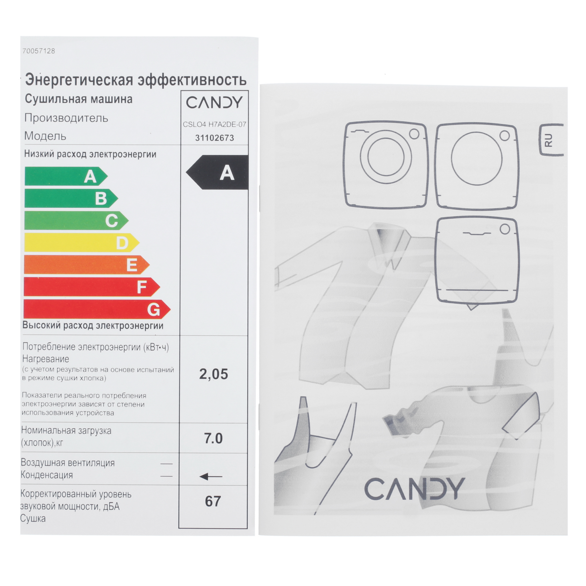 9074322 Сушильная машина Candy CSLO4 H7A2DE-07 белый STDN-0057132 - Вид №10