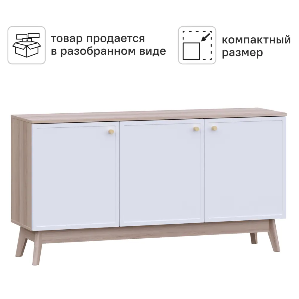 Тумба под телевизор KONSENSA Амьен 150x79x41.7 см ЛДСП цвет белый/коричневый Лион STLM-2071117 - Вид №5