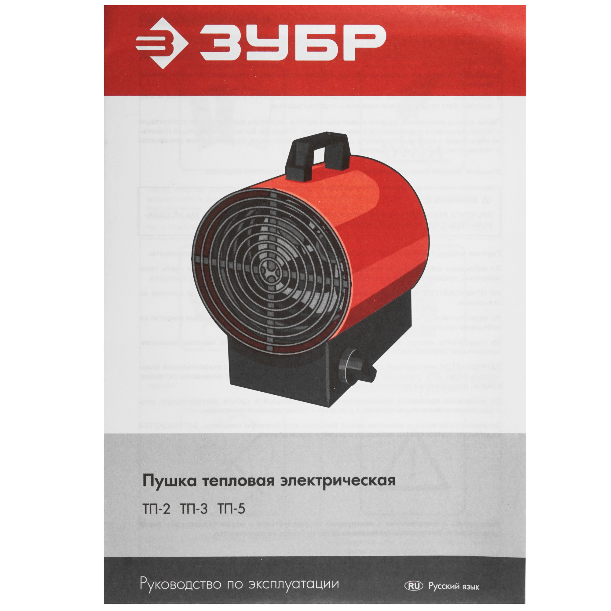 5057223 Тепловая пушка электрическая ЗУБР ТП-3 STDN-0070264 - Вид №6