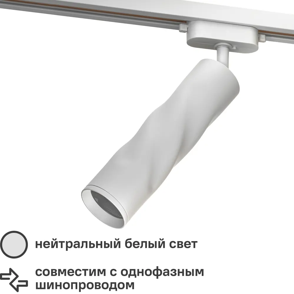 Трековый светильник Ritter Artline с регулируемым направлением света 84846846 STLM-0056046