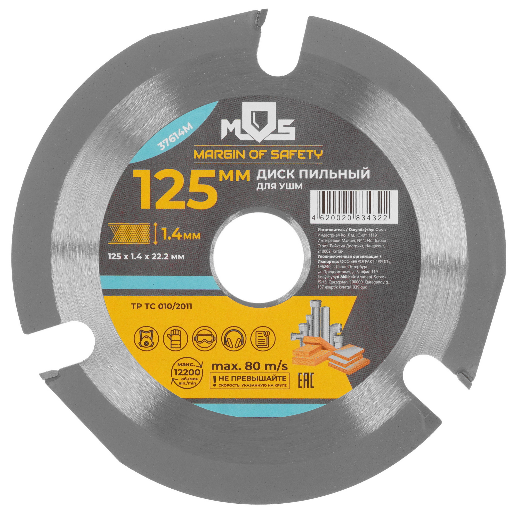 Диск пильный FIT 37614м 9116941 STDN-0135826