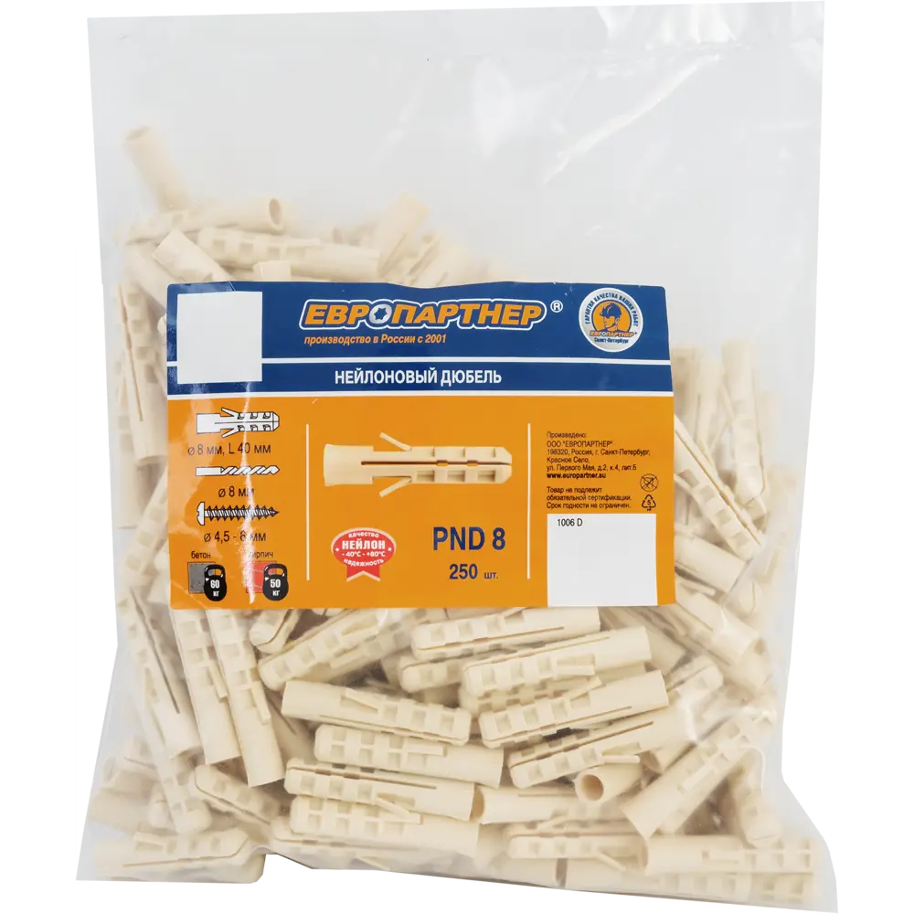 Дюбель для полнотелых материалов PND-8 8x40 мм нейлон цвет бежевый 250 шт ЕВРОПАРТНЕР STLM-2015727 - Вид №3