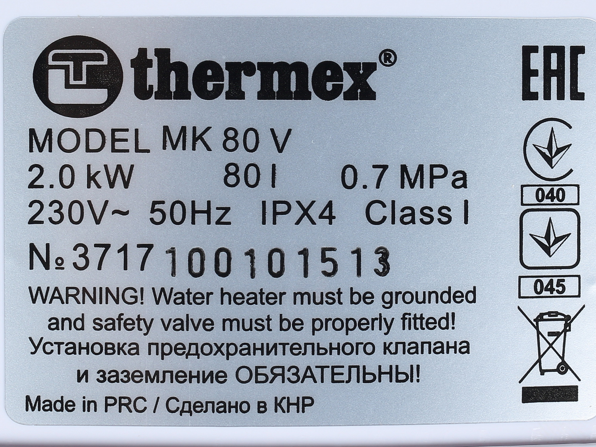1228299 Водонагреватель электрический Thermex MK 80V STDN-0086988 - Вид №5