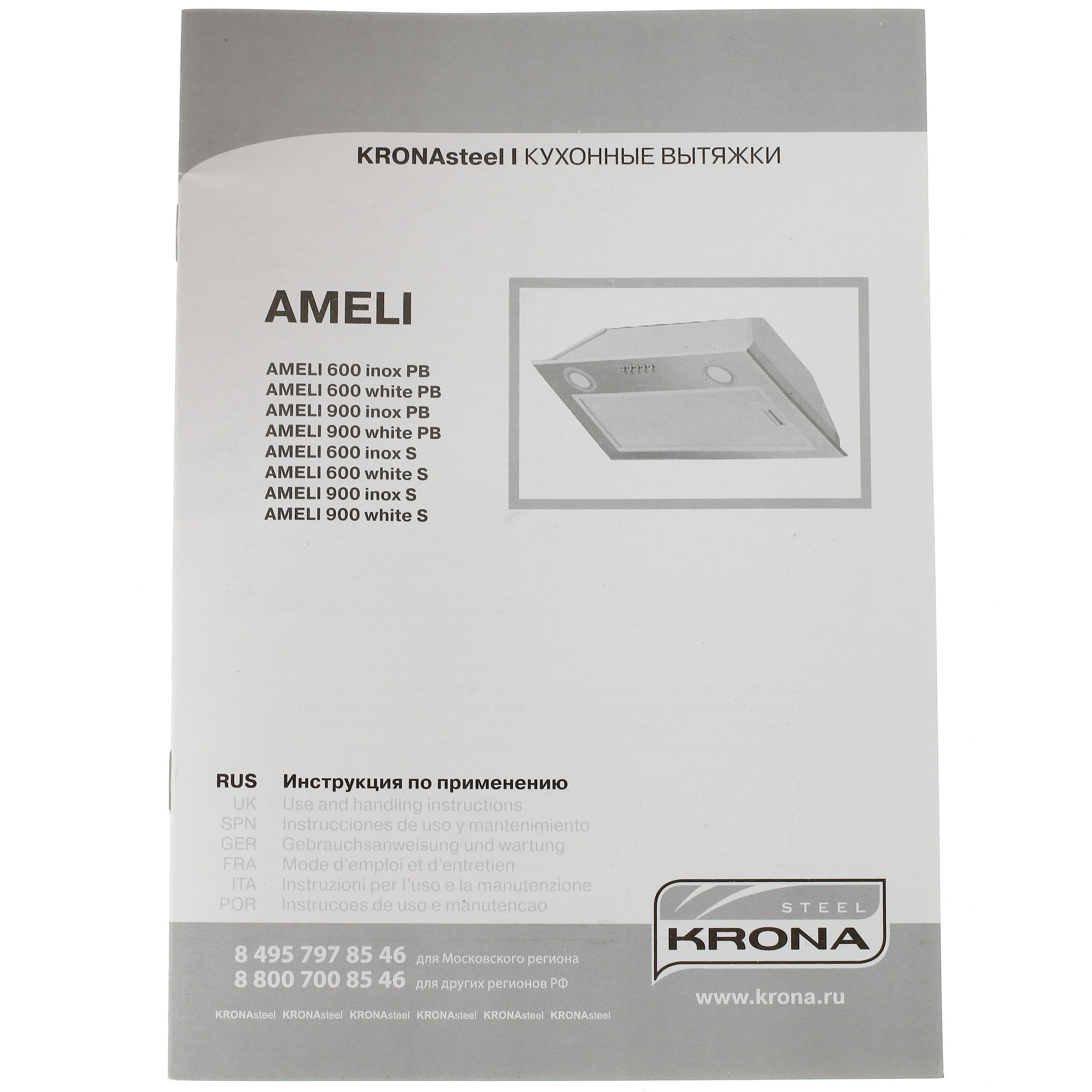 1222075 Вытяжка полновстраиваемая KRONA AMELI 900 inox PB серебристый STDN-0001559 - Вид №7