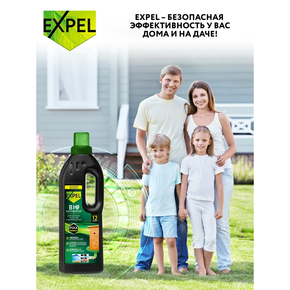 Биоактиватор Santreyd Expel для септиков и выгребных ям 750 мл 86022343 STLM-0962580 - Вид №6