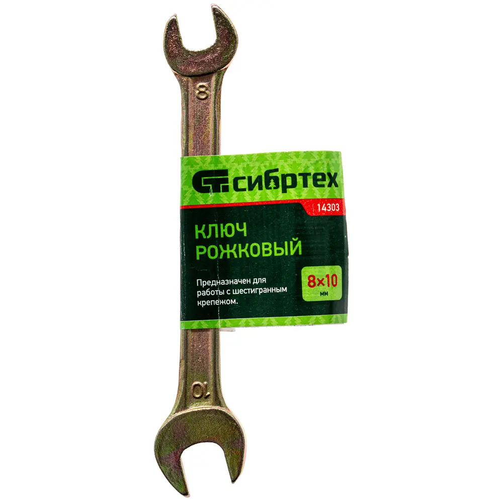 Ключ рожковый Сибртех 8х10 мм для профессионального монтажа 85373648 STLM-0062361 - Вид №3