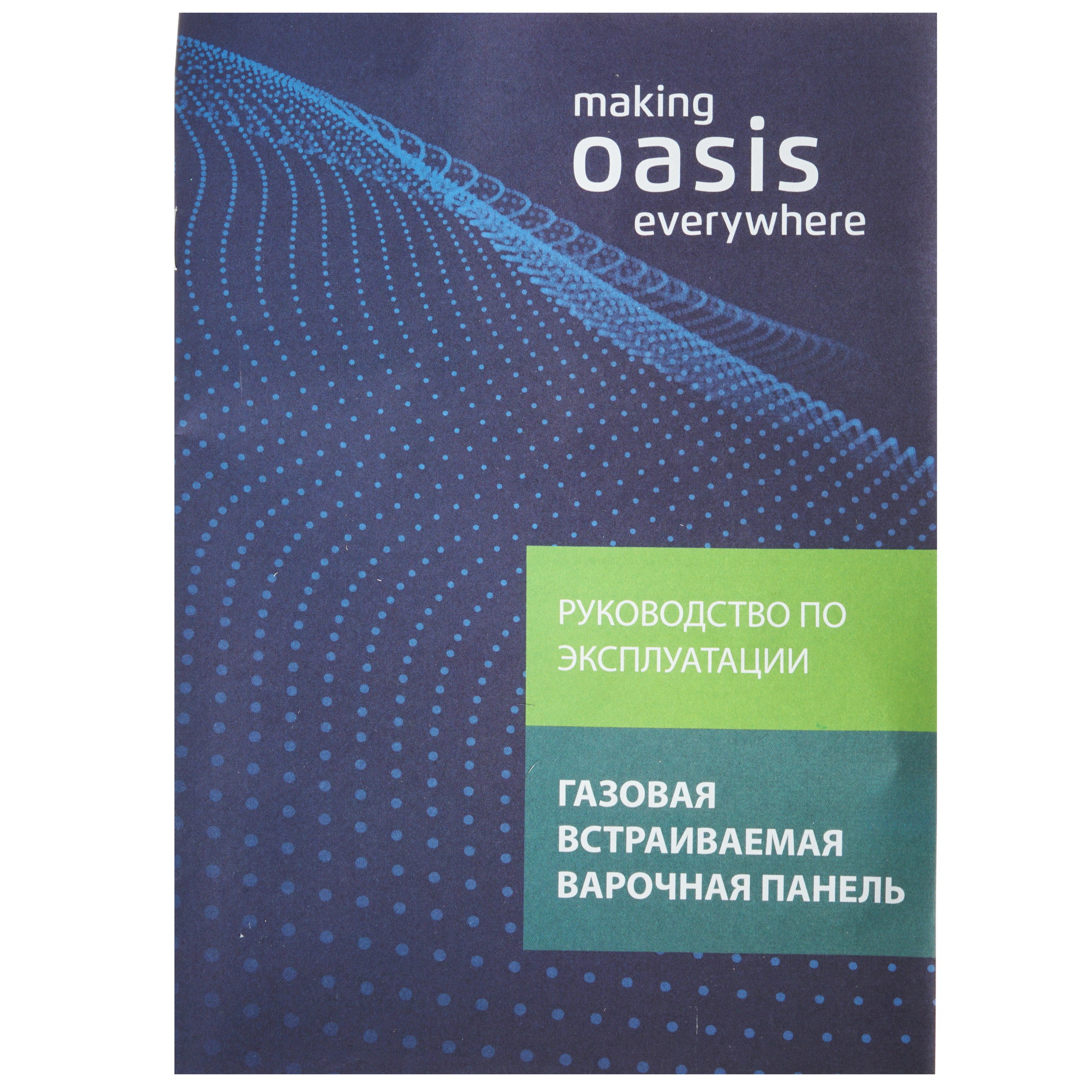 5346122 Газовая варочная поверхность Oasis P-MNRT (B) STDN-0016384 - Вид №5
