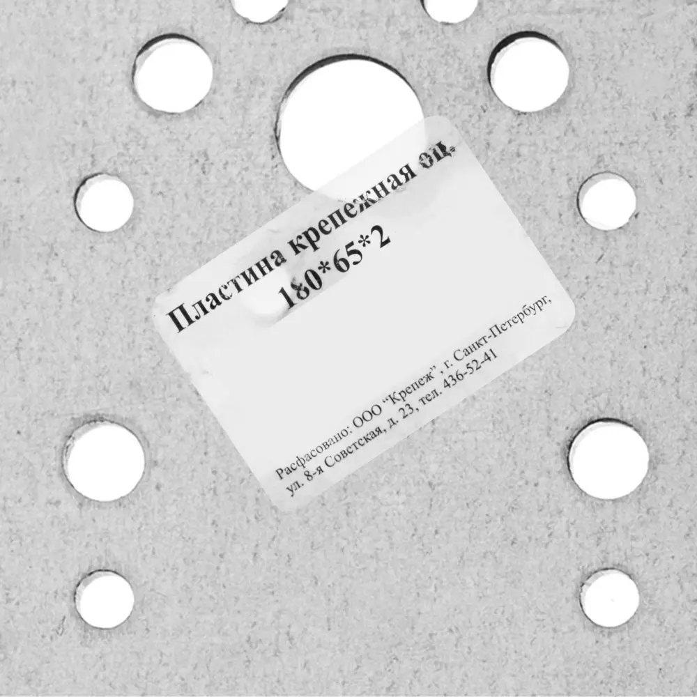 Пластина крепежная 180х65х2 мм, оцинкованная сталь КРЕПКО-НАКРЕПКО STLM-2117344 - Вид №2