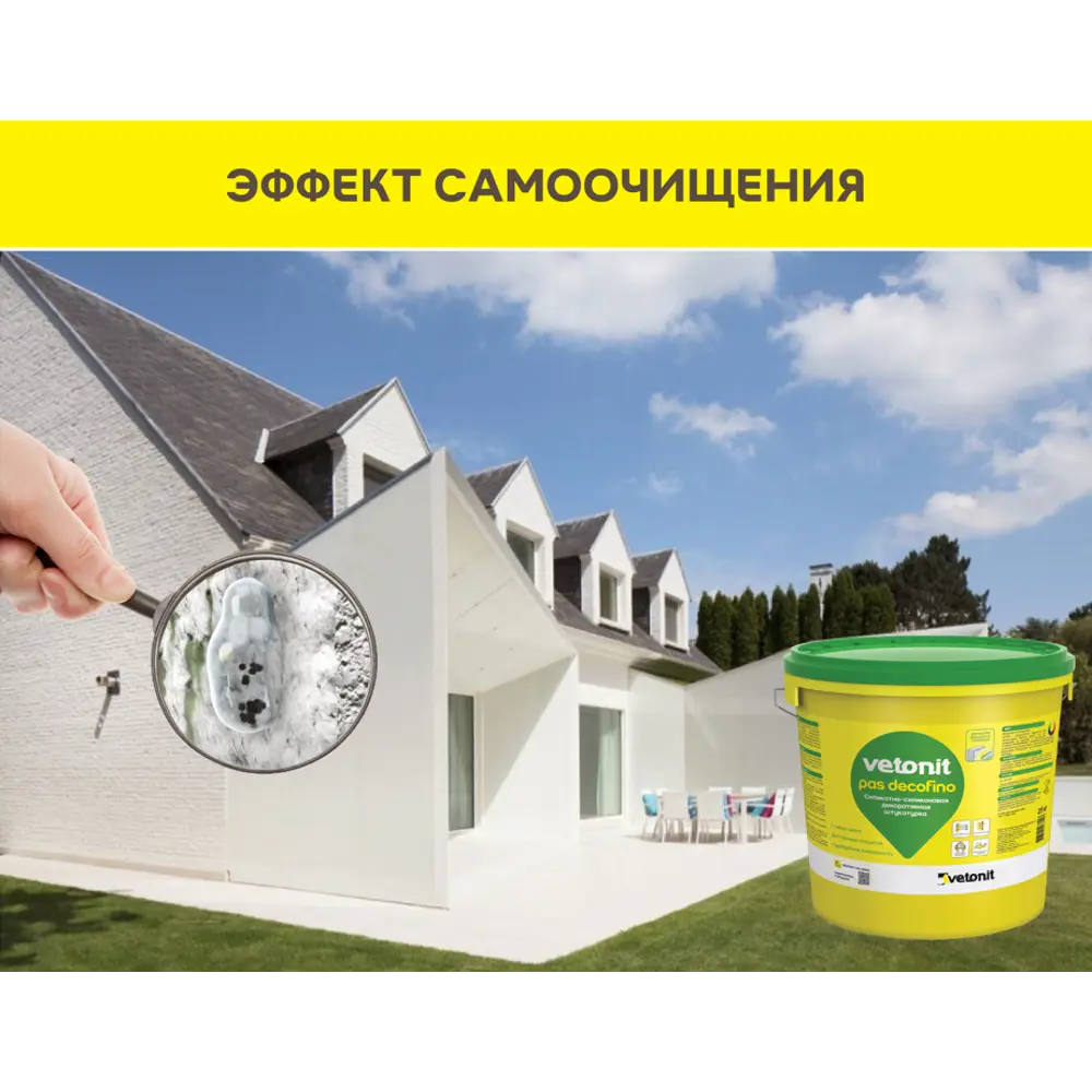 Декоративная штукатурка Vetonit ПАС Декофино силикатно-силиконовая 1.0 мм "шуба" база 0000 прозрачная 25кг Pas Decofino STLM-2058757 - Вид №5