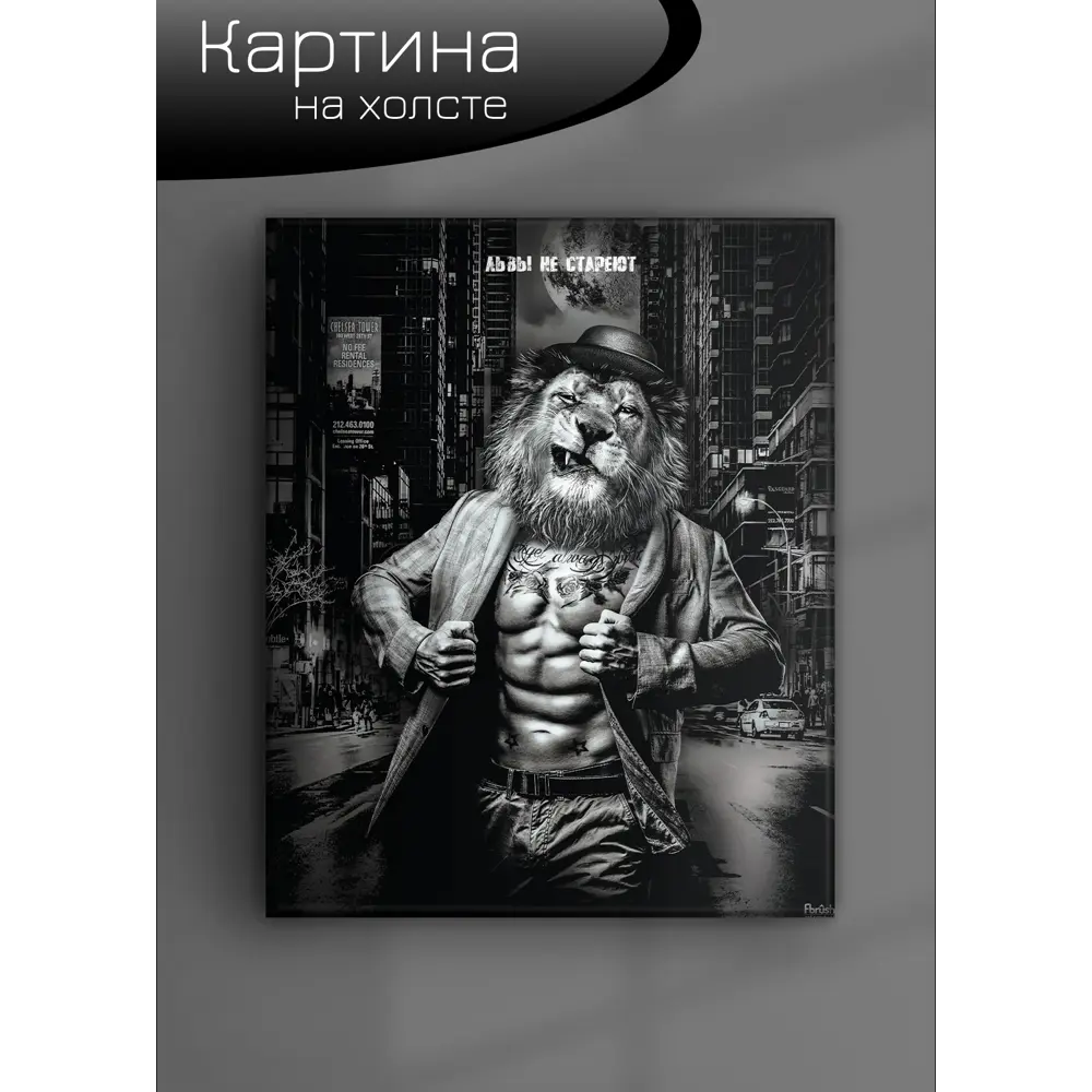 Картина на холсте Городской пижон 40x50 см 85394528 STLM-2172517 FBRUSH  - Вид №5