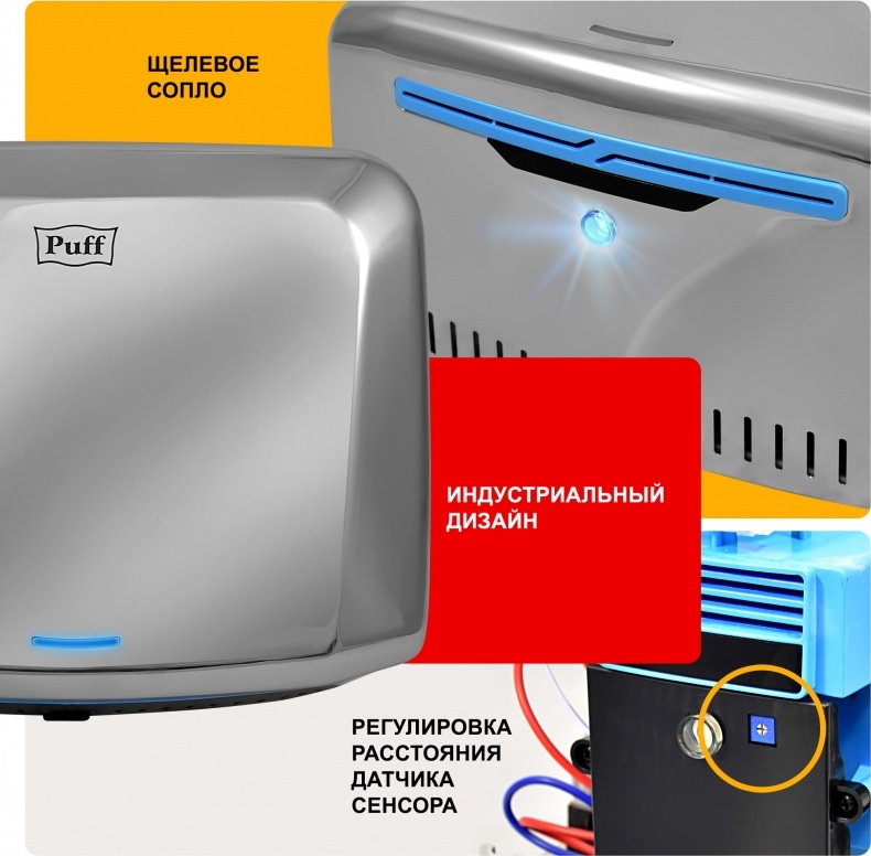 1401.402 Сушилка для рук высокоскоростная антивандальная 8813 PUFF  - Вид №7