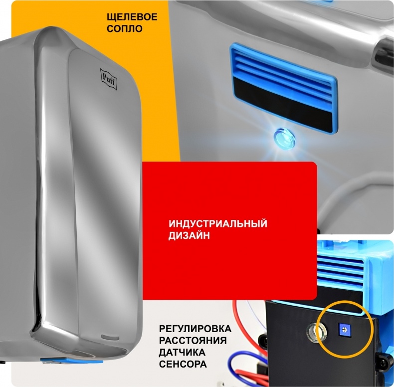 1401.330 Сушилка для рук высокоскоростная антивандальная 8995 PUFF  - Вид №7