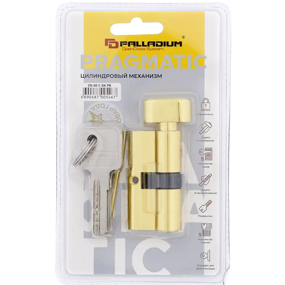 Цилиндр Palladium BK PB 30x30 ключ/вертушка цвет золотистый 82605148 STLM-2201686  - Вид №2