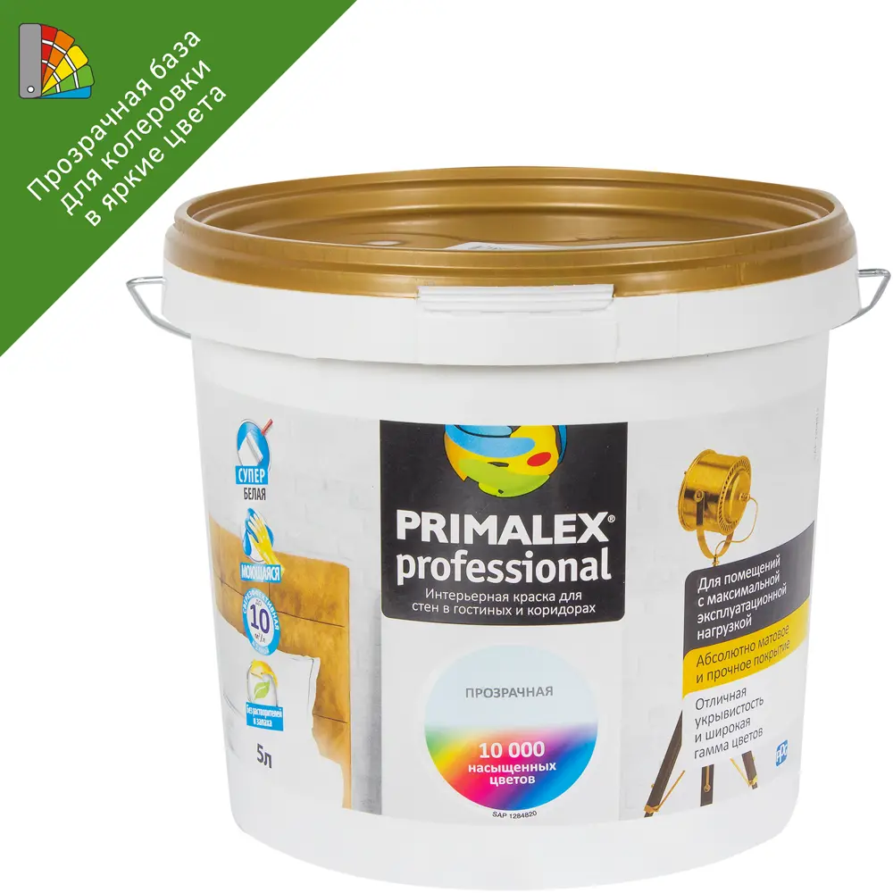 Краска для колеровки Primalex Prof прозрачная база C 5 л STLM-2059830
