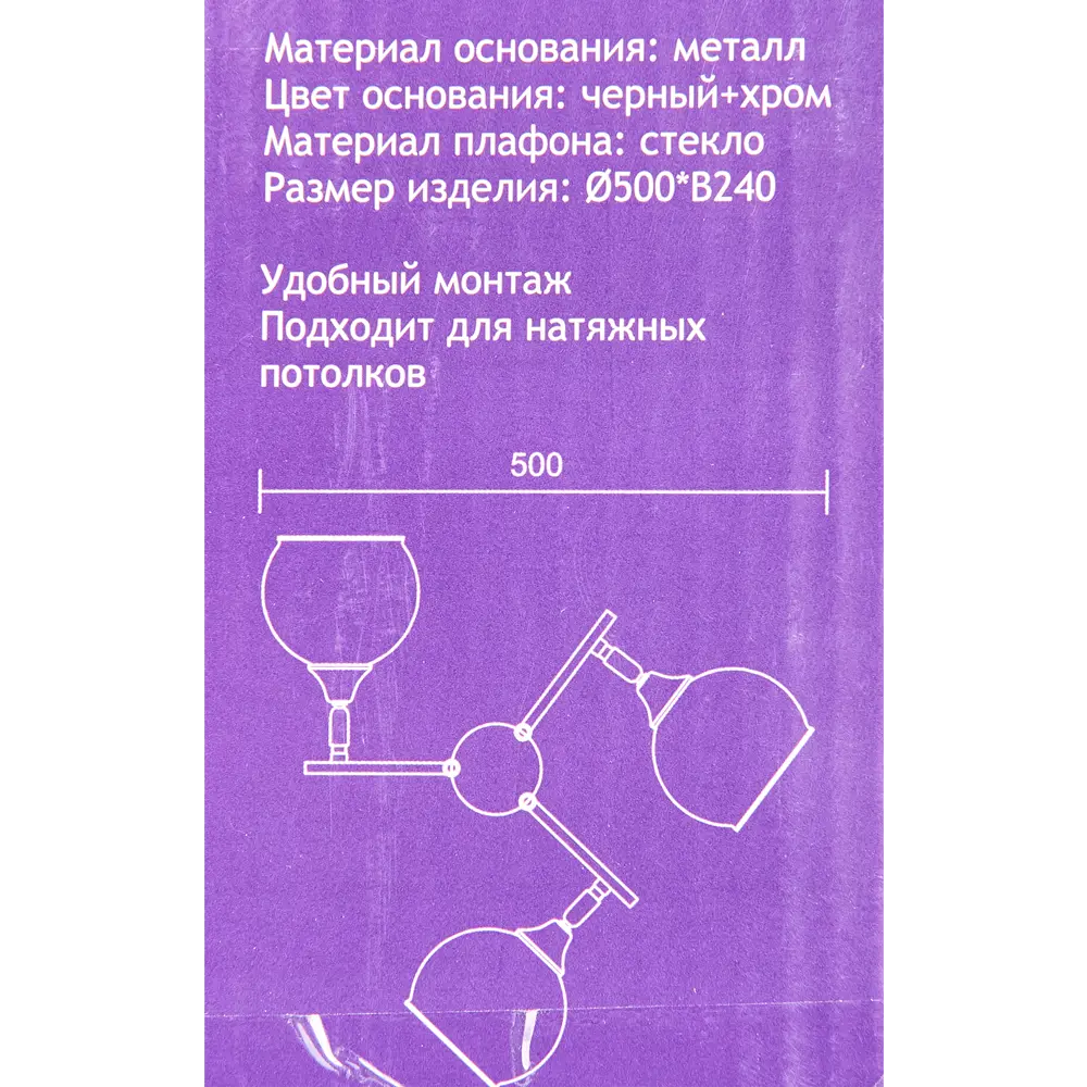 Люстра потолочная Присси 3 лампы, 9 м², цвет чёрный/хром СЕМЬ ОГНЕЙ STLM-2109912 - Вид №7