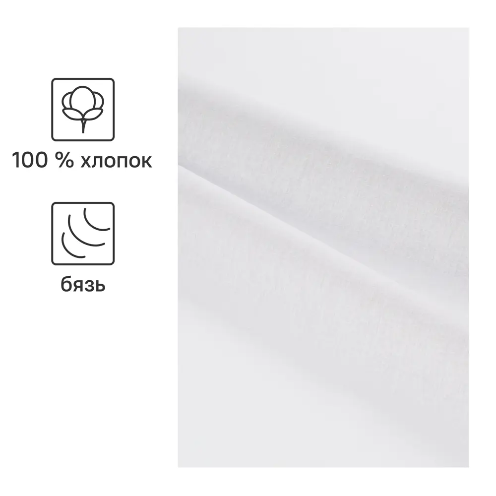 Santreyd Cool 6 — хлопковая простыня 200x215 см в белом цвете 87007713 STLM-0072778 - Вид №1