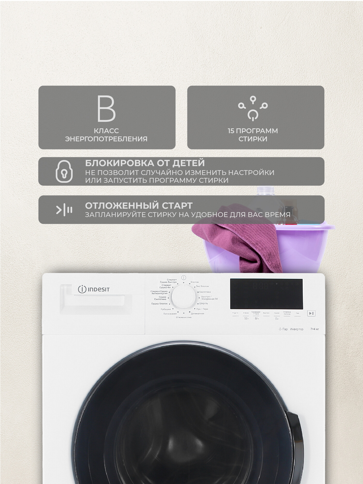 9948857 Стирально-сушильная машина Indesit WDS 7428 C7S VW белый STDN-0131926 - Вид №7