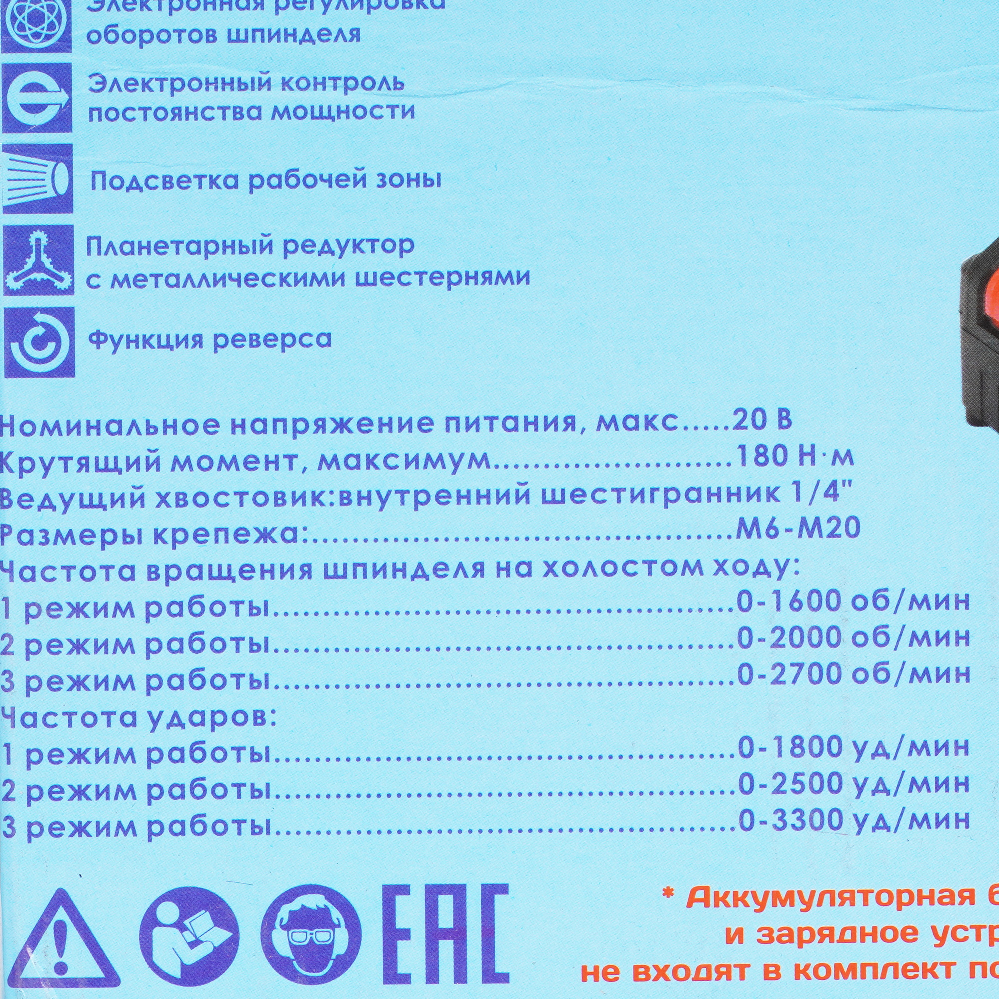 Гайковерт Диолд ГЭА-20ЛИ-02   , Без АКБ 9066746 STDN-0076540 - Вид №6