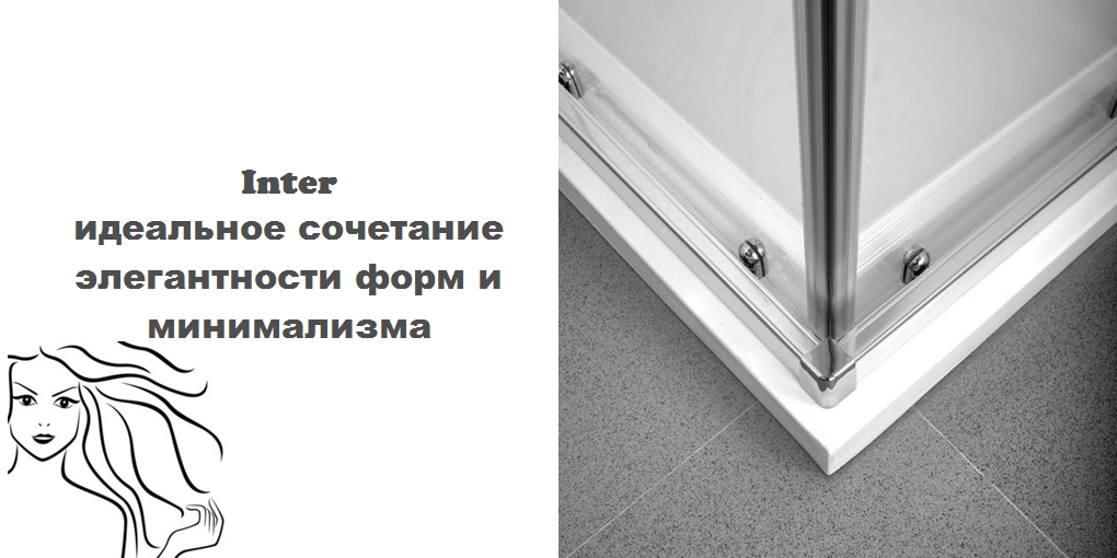 Шторка для душа S311200030 System pool INTER 4 SYSTEMPOOL - Вид №2