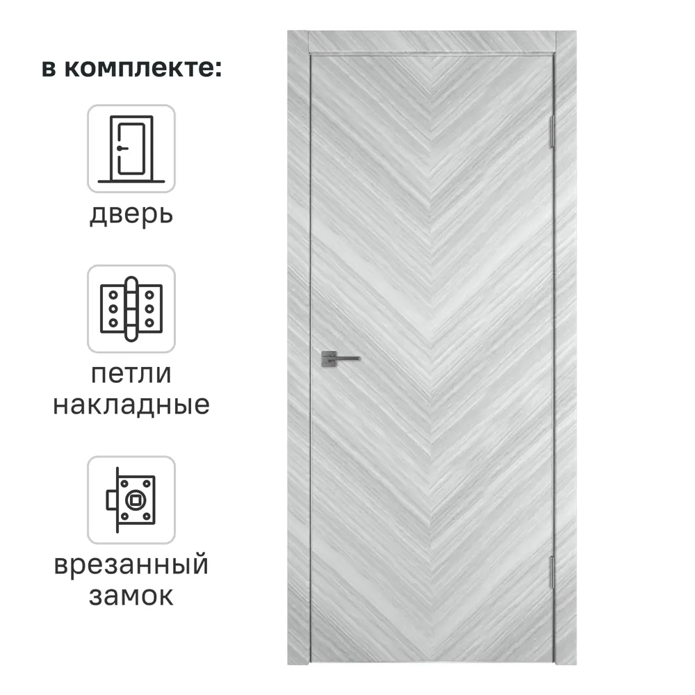 Дверь межкомнатная глухая с замком и петлями в комплекте Ромбус 70x200 см ПВХ цвет ель грей 89390715 STLM-2109661 VFD 