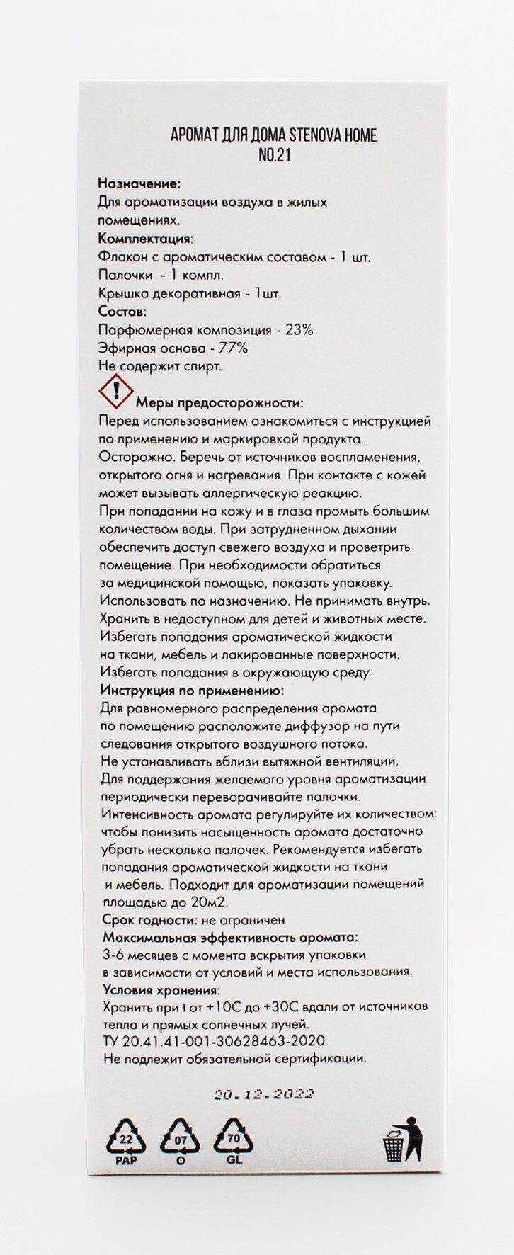 STENOVA HOME Диффузор №21 с ароматом цитрусов и цветов 100 мл 86811969 STLM-0071835 - Вид №3