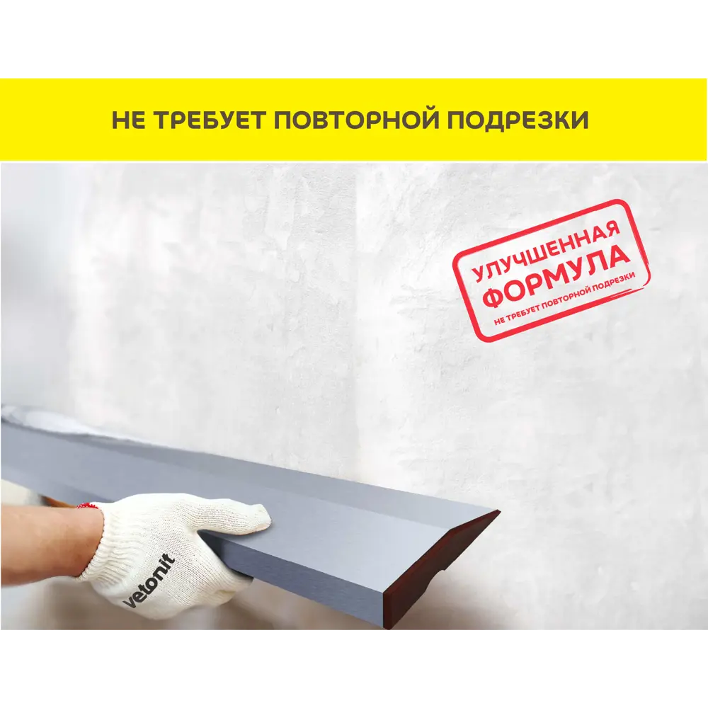 Гипсовая штукатурка VETONIT Profi Gyps для идеального выравнивания стен 89344413 STLM-1016806 - Вид №3