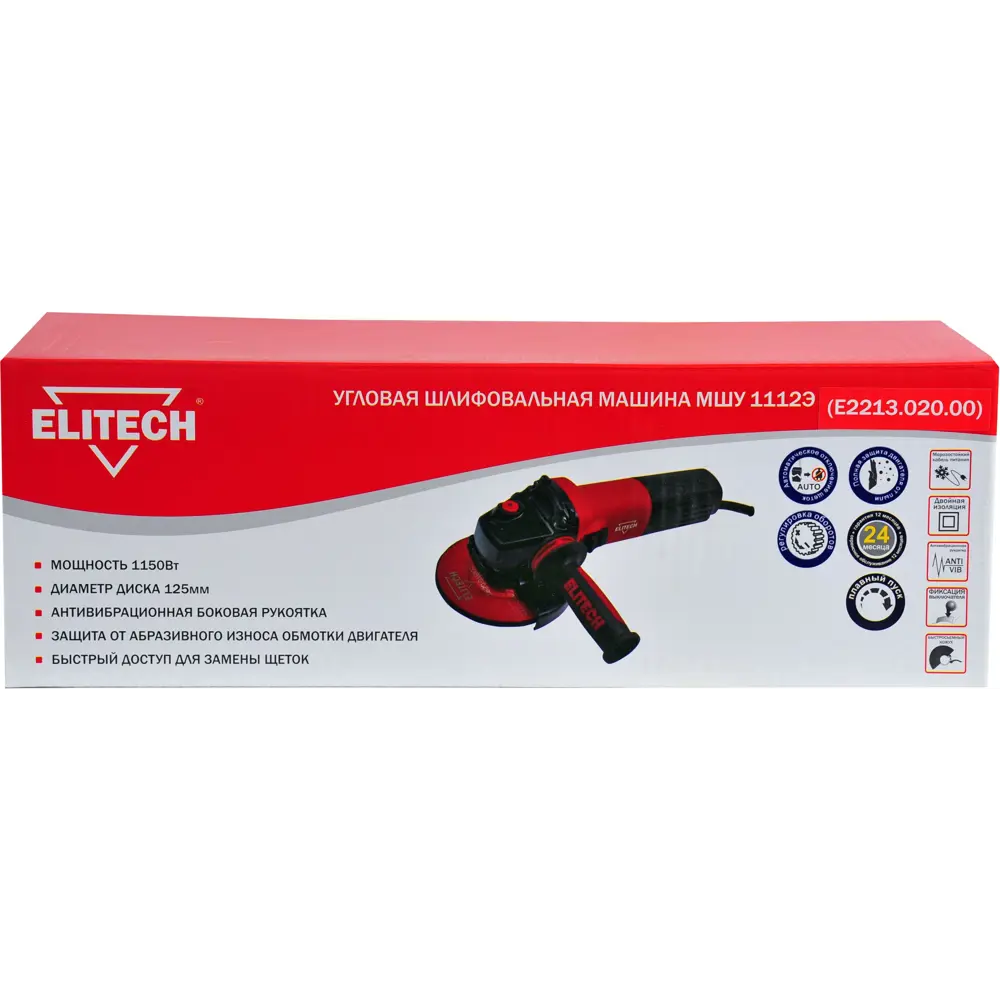 УШМ сетевая Elitech МШУ 1112Э E2213.020.00, 1150 Вт, 125 мм 89345389 STLM-2198993  - Вид №7
